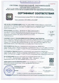 2024-2027_Certificate-of-conformity-FIDESYS