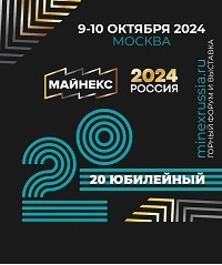 2024_10_09_Майнекс_2024