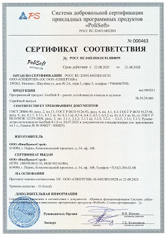 2025-2028_Certificate-of-conformity-GeoStab